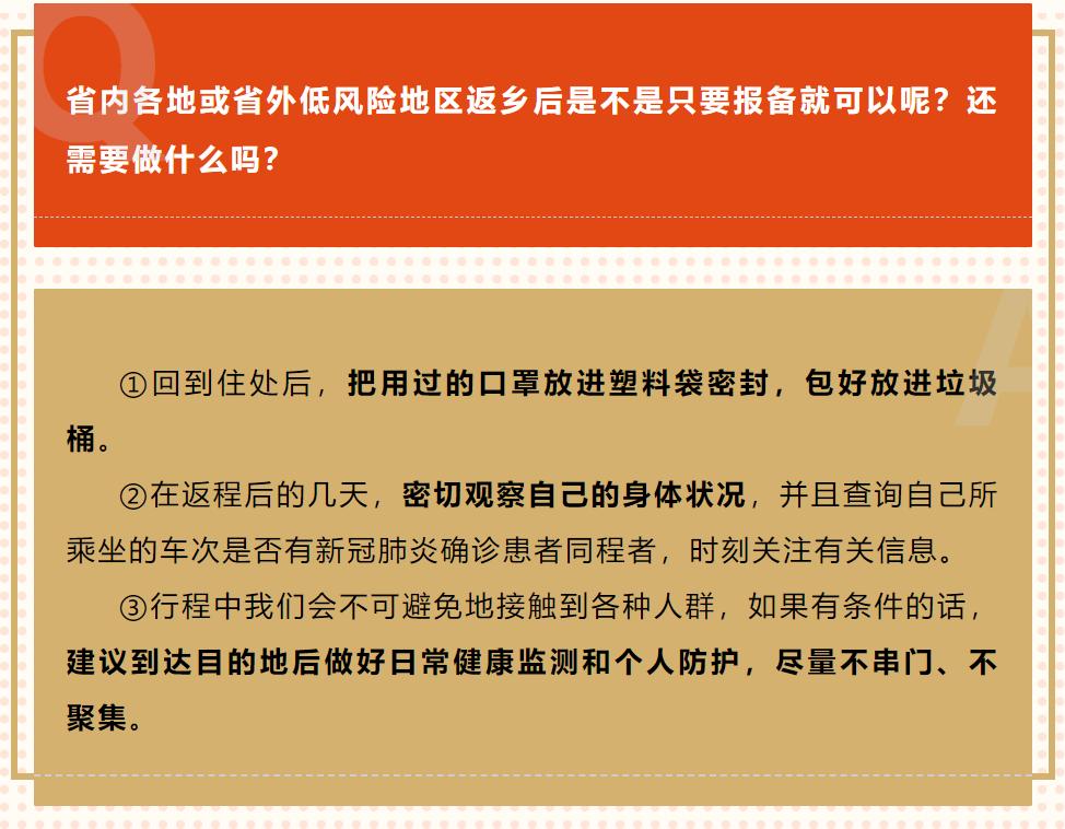 怎么查哪里是疫情地区/如何查哪个地区是疫情高中低风险-第1张图片