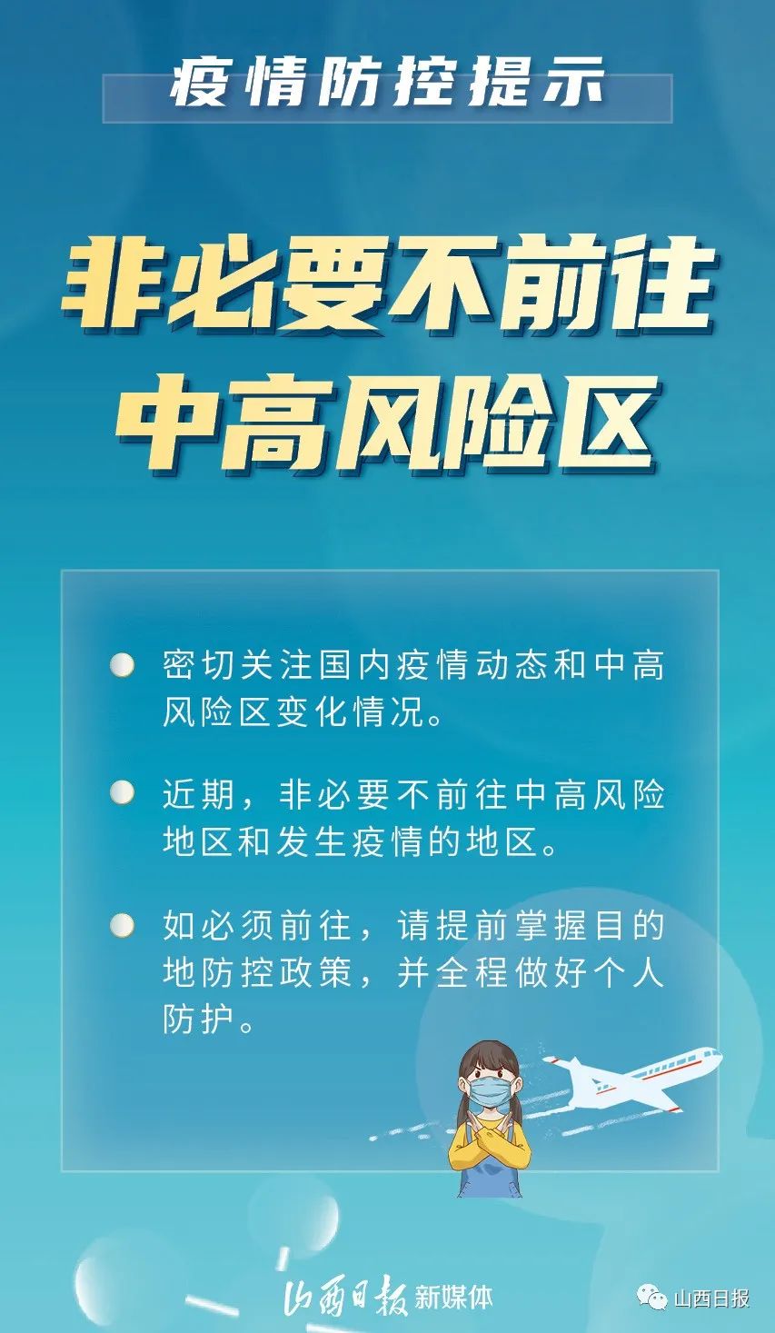 【无疫情地区是什么区域,无疫情地区是什么风险地区】-第1张图片