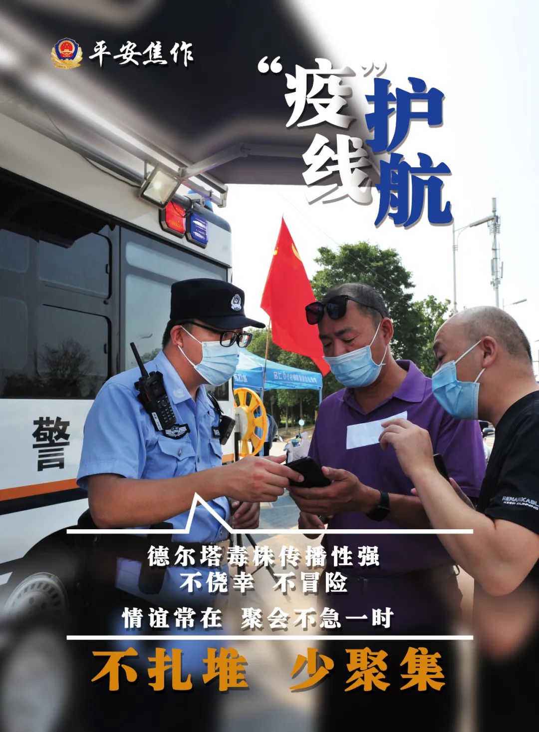 焦作地区防疫情况最新(焦作地区防疫情况最新公告)-第2张图片