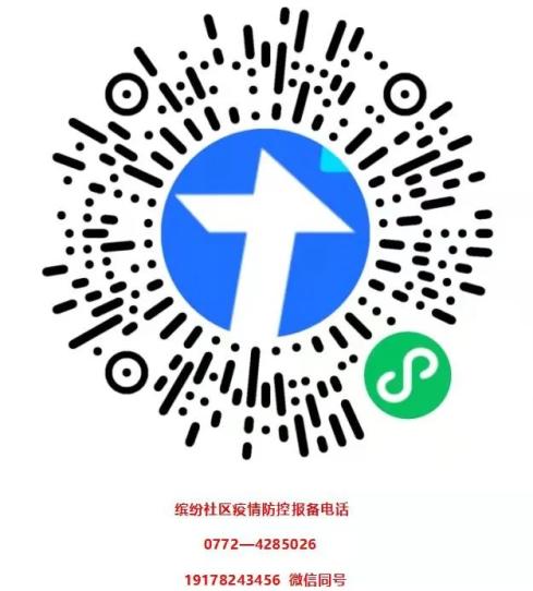 手机在哪里报备疫情地区(手机上怎么报备)-第3张图片