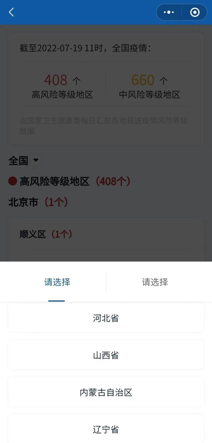 【无疫情地区是什么区域,无疫情地区是什么风险地区】-第2张图片