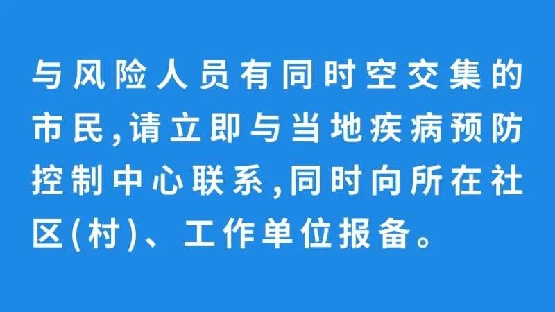 河源疫情中风险地区.河源最新疫情防控？-第1张图片