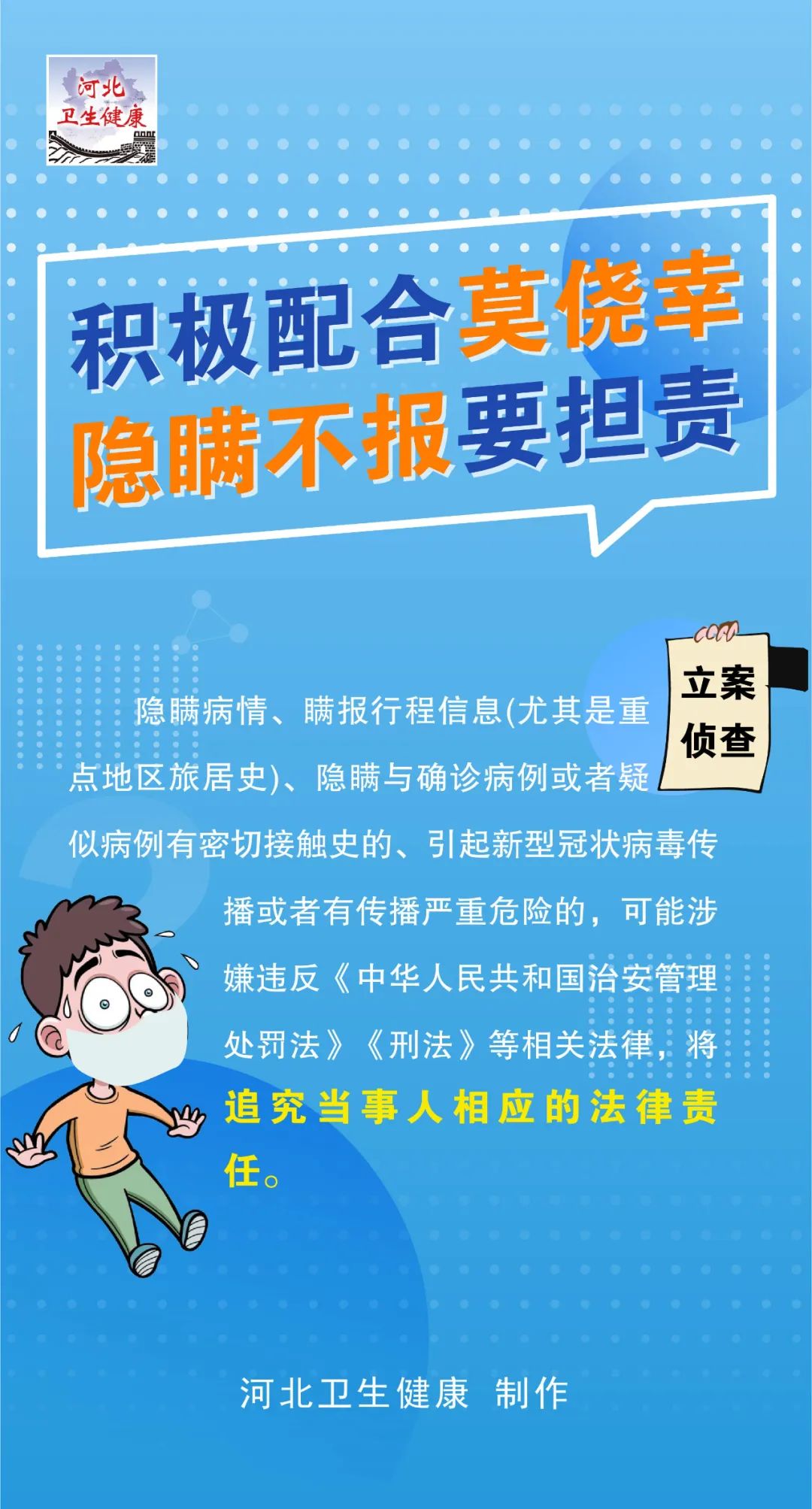 【疫情地区订单怎么报备的,疫情期间报备小程序】-第1张图片