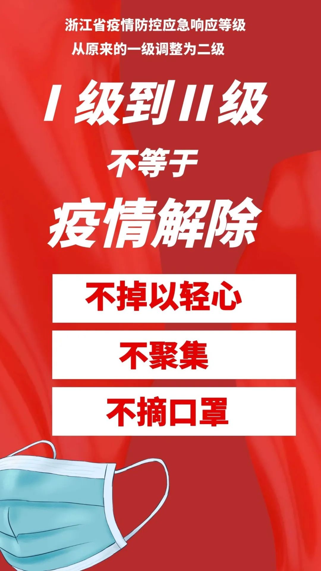 【疫情地区解封后多久开学,疫情解除多久才可以开学】-第2张图片