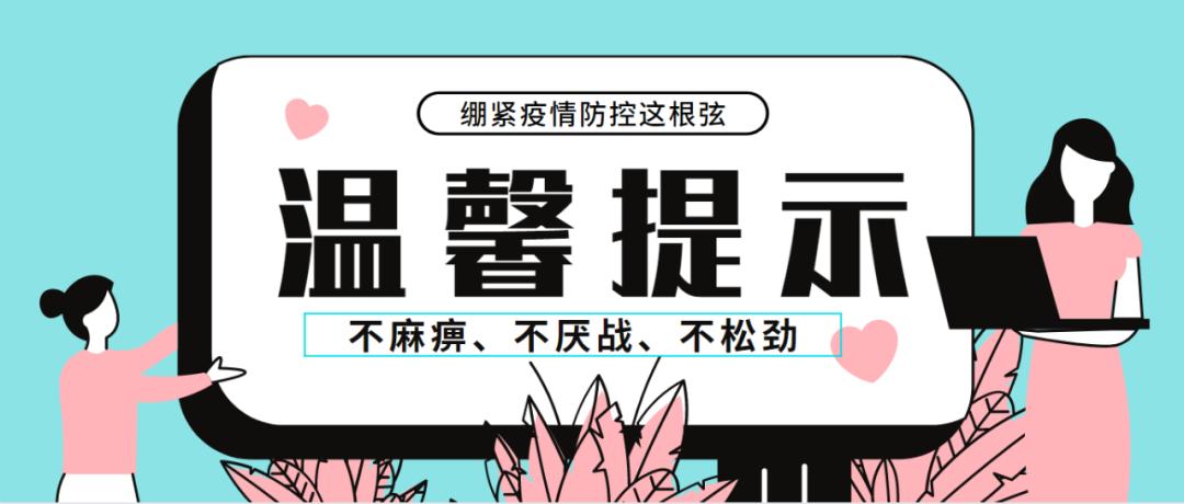 【湖南哪些地区疫情消失了,湖南省哪里还有疫情】-第1张图片