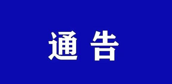 陕北地区疫情防控(陕西省疫情防控指挥通告)-第3张图片