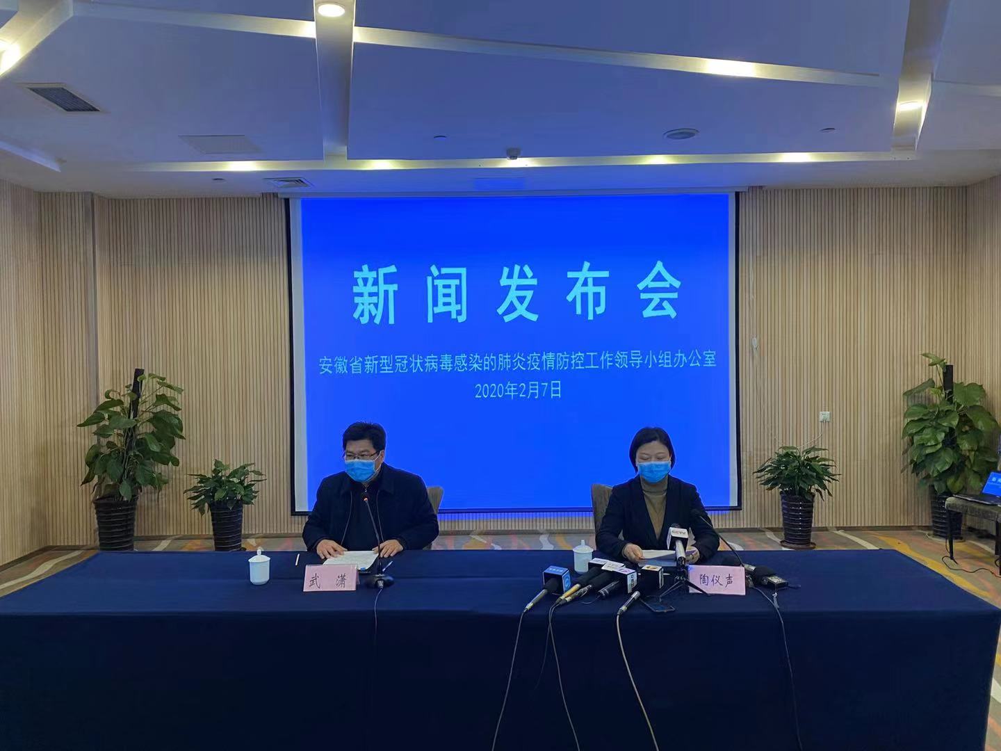 安徽附近哪没有疫情地区(安徽附近有疫情吗)-第2张图片