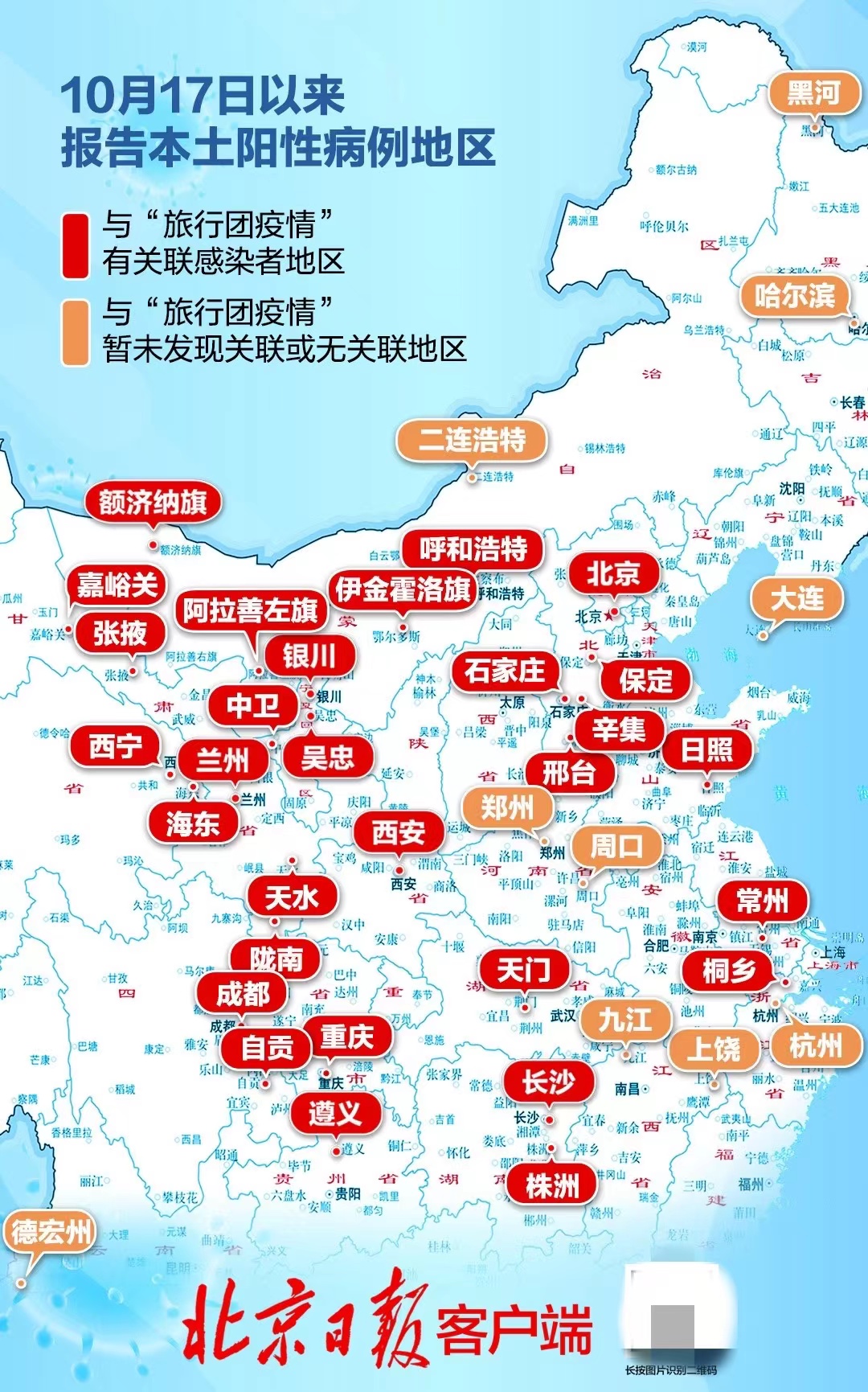 漳州疫情地区分布地图.漳州疫情地区分布地图最新？-第2张图片