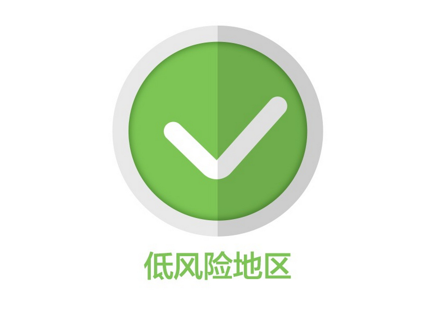 邯郸疫情低风险地区(邯郸疫情低风险地区名单)-第2张图片