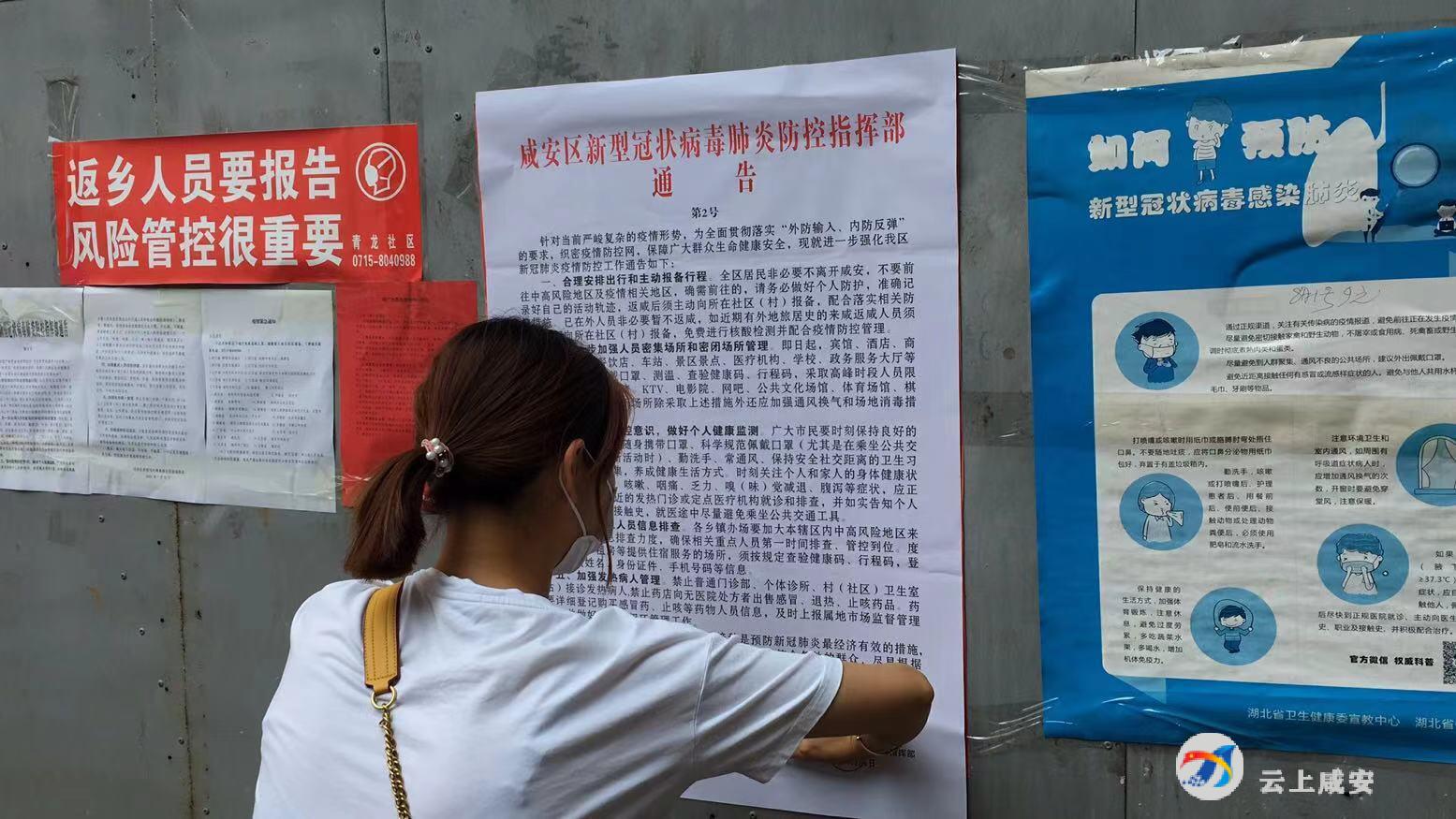 巩固重点地区疫情防控/加强重点地区疫情防控-第2张图片