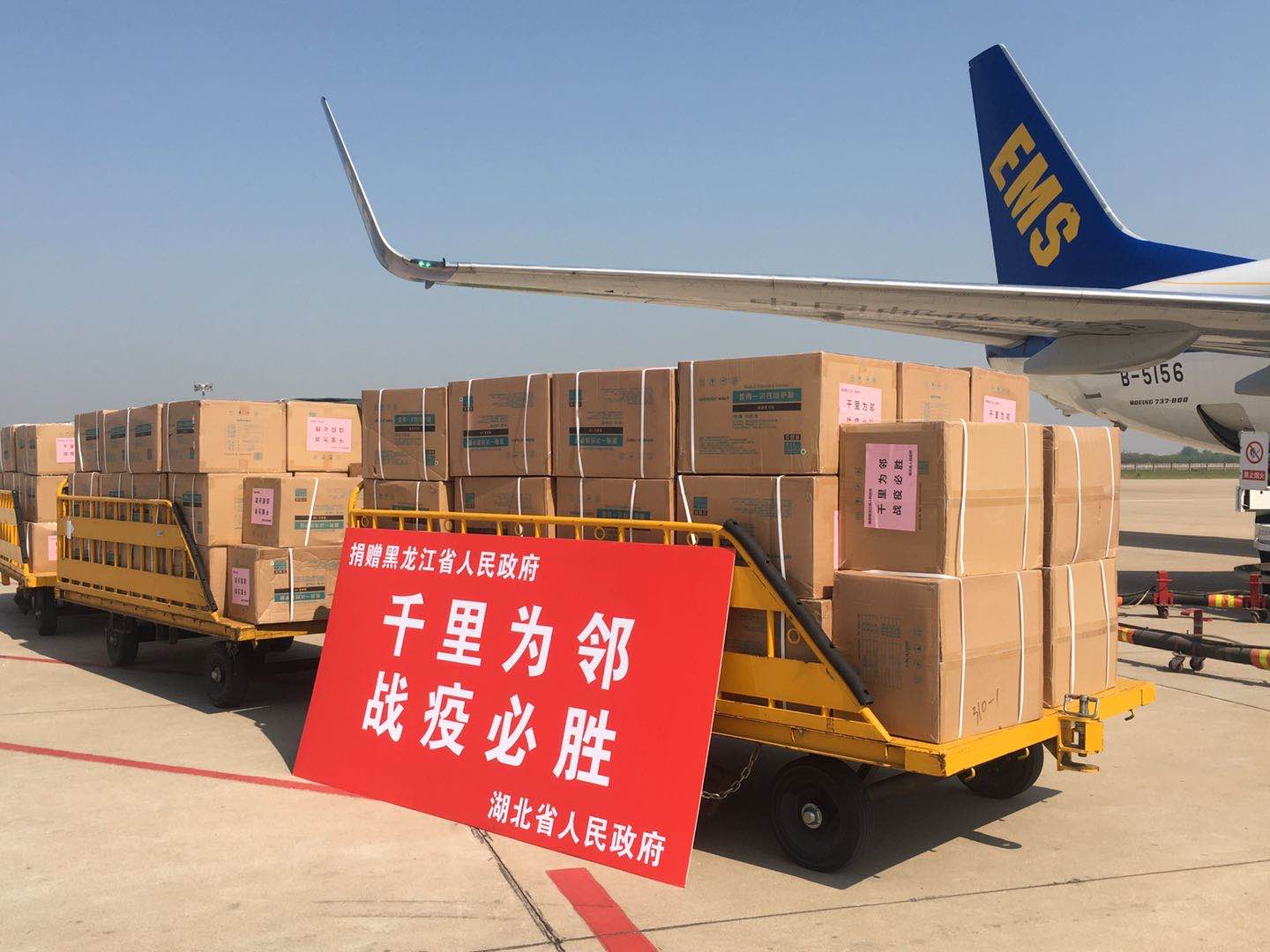 支援疫情地区地民众物资.援助抗疫物资?-第2张图片