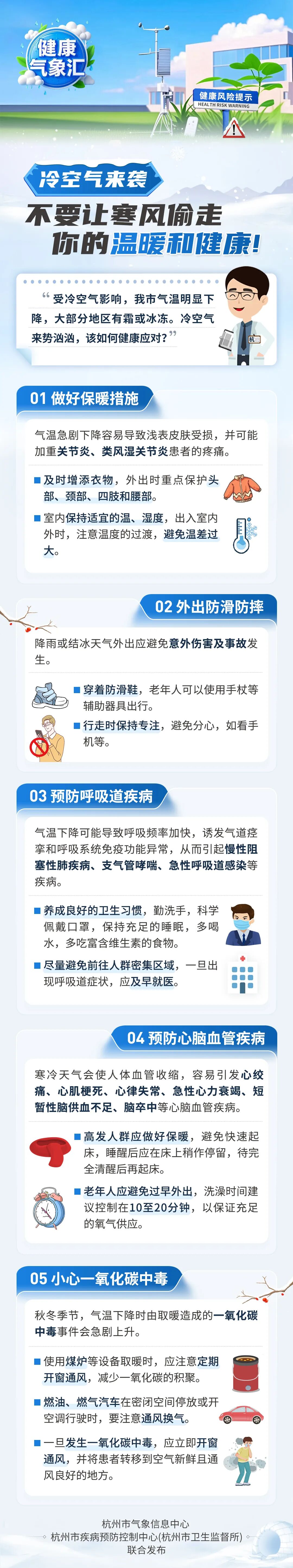 【浙江杭州地区有疫情吗,杭州有疫情吗?】-第3张图片
