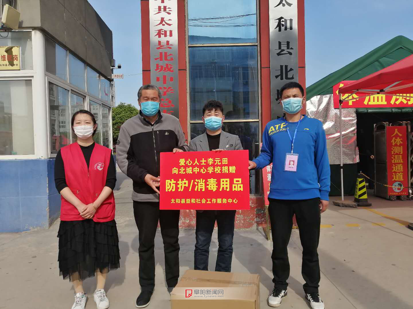 太和哪个地区有疫情了/太和县新冠状最新消息-第1张图片