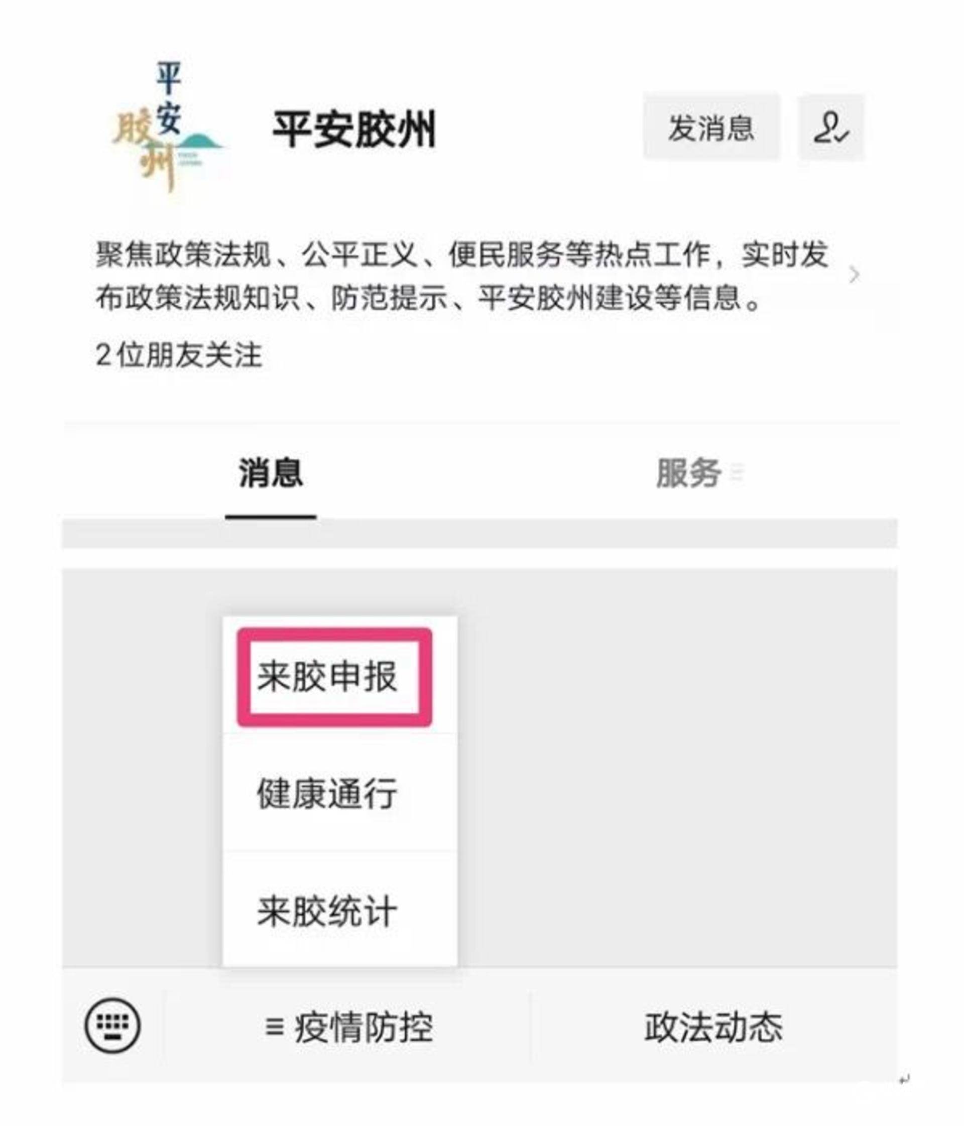 北京疫情重点地区在哪里.北京疫情重点关注地区?-第2张图片
