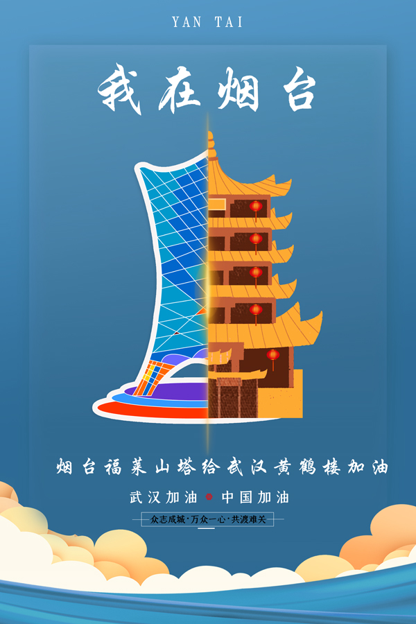 【烟台算不算疫情重点地区,烟台属于疫情低风险吗】-第1张图片