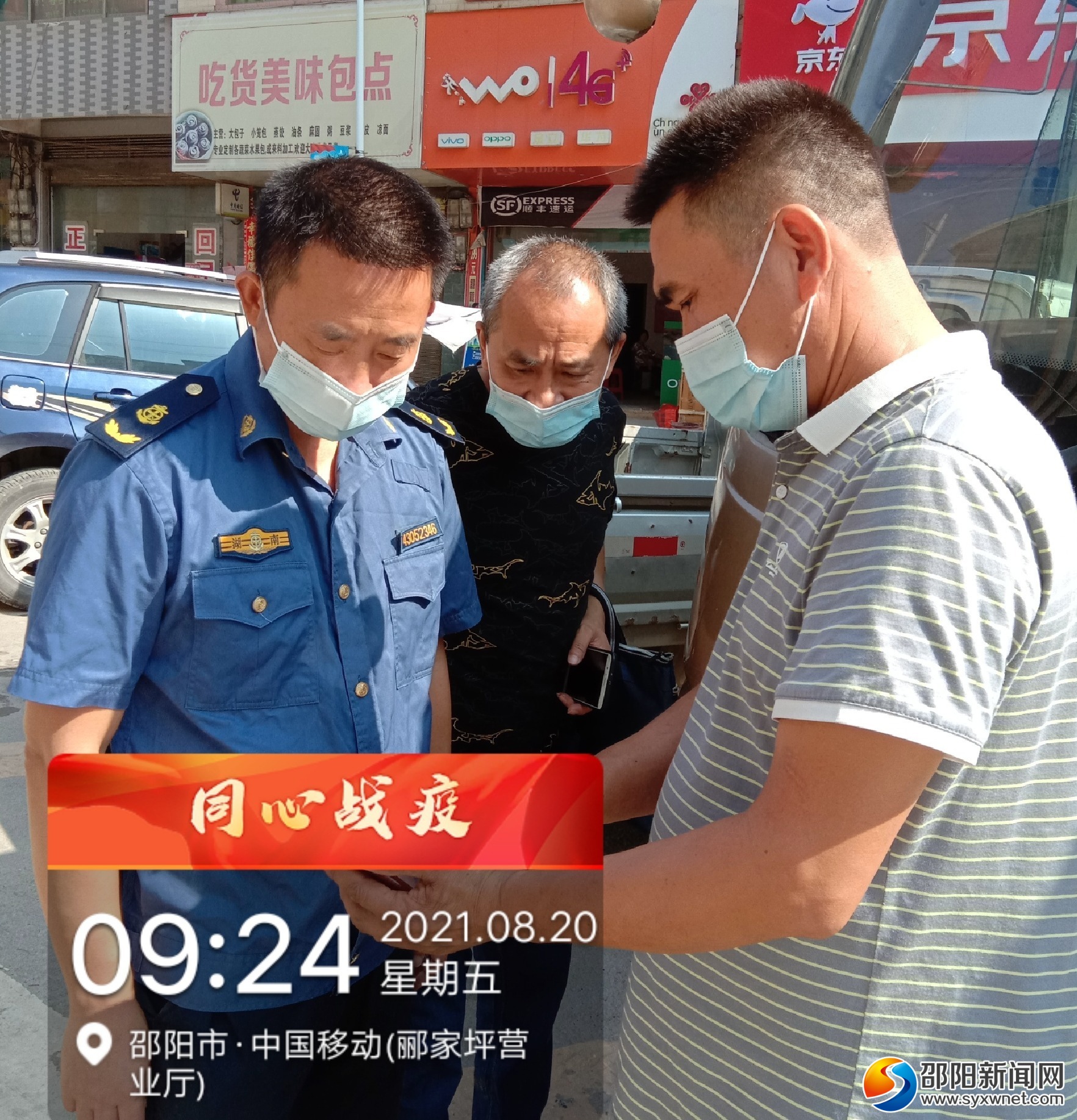 邵阳地区疫情管控政策/邵阳市疫情防控最新规定-第1张图片