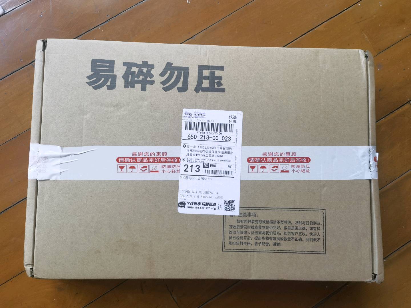 【疫情地区圆通快递不派送,圆通疫情期间快递不更新】-第2张图片