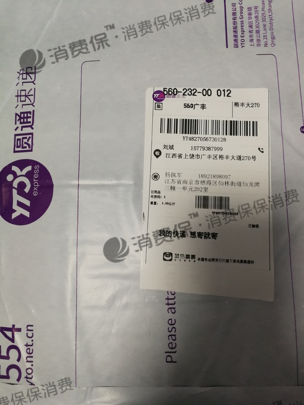 【疫情地区圆通快递不派送,圆通疫情期间快递不更新】-第1张图片