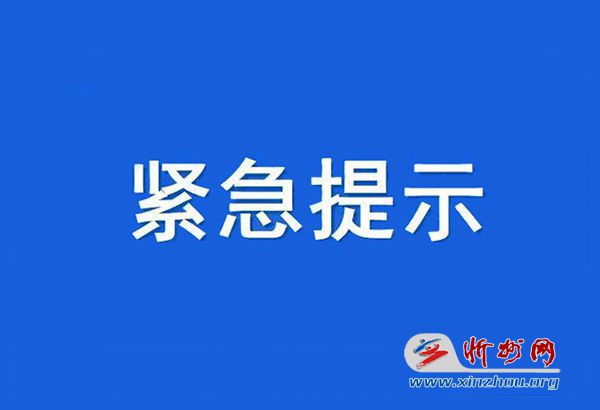 太谷疫情风险地区查询.太谷疫情防控最新消息?-第3张图片