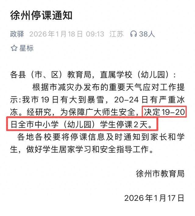 【多地区因疫情宣布停课,疫情严重停课的地区】-第1张图片