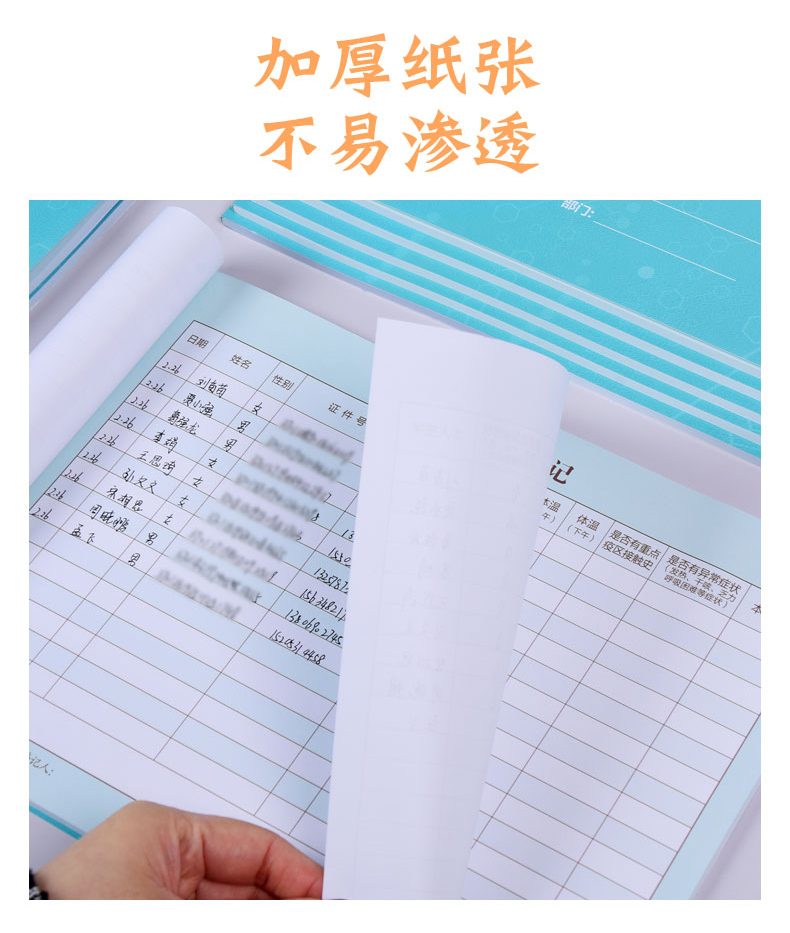 疫情往返地区类型怎么填(疫情往返登记表)-第2张图片