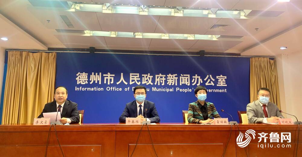 德州地区疫情报道时间.德州疫情通知?-第2张图片
