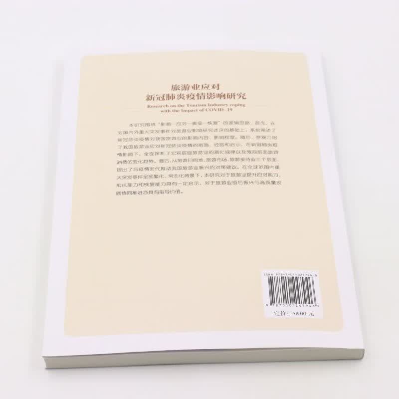 【新观疫情影响的地区,新型疫情影响】-第1张图片