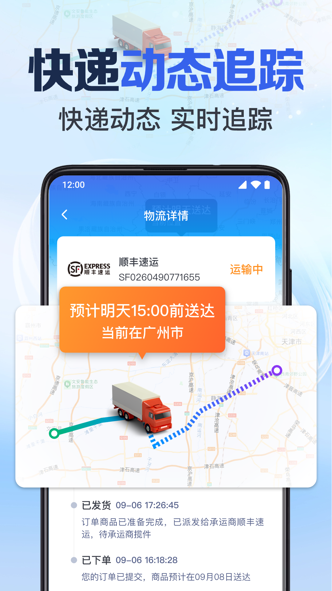 【疫情管控地区快递查询,疫情快递最新通知】-第2张图片
