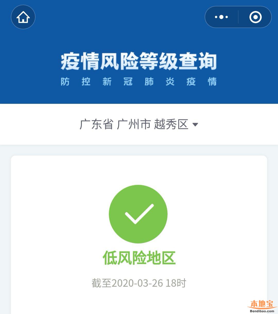 疫情地区电话查询怎么查(查询疫情情况打什么电话)-第2张图片
