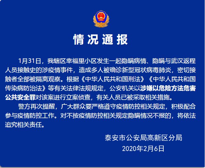 泰安不同地区疫情政策(泰安最新疫情防控要求)-第1张图片