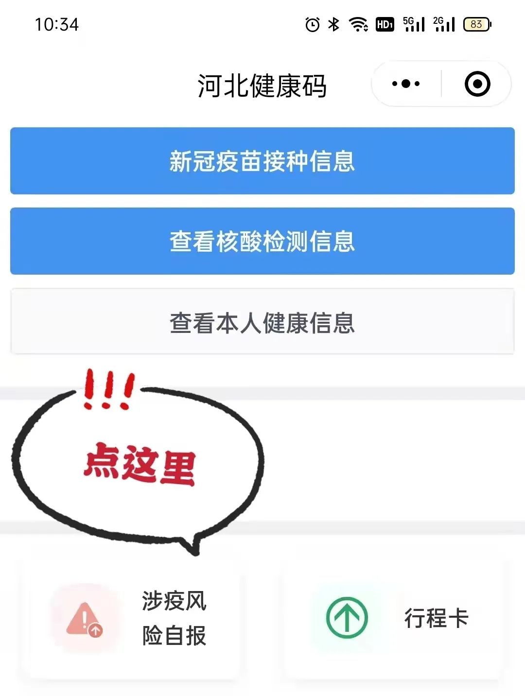 【唐山什么地区有疫情了,唐山都哪有疫情】-第1张图片