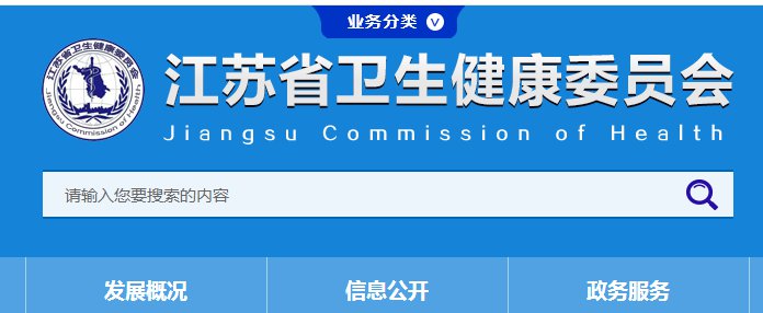 江苏各个地区的疫情.江苏各地最新疫情？-第1张图片