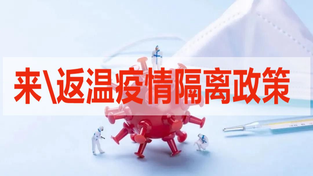 温州疫情可以出地区吗.温州现在可以出外省吗？-第1张图片