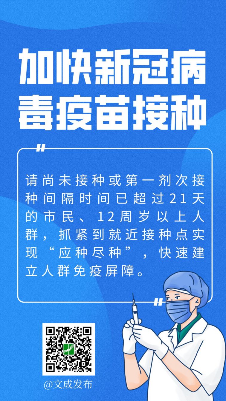 【温州地区最新防疫情况,温州最新疫情防控措施】-第1张图片