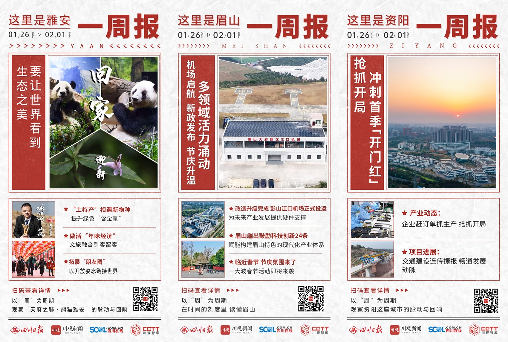 成都是疫情重点地区吗/成都是疫情重点地区吗最新消息-第3张图片