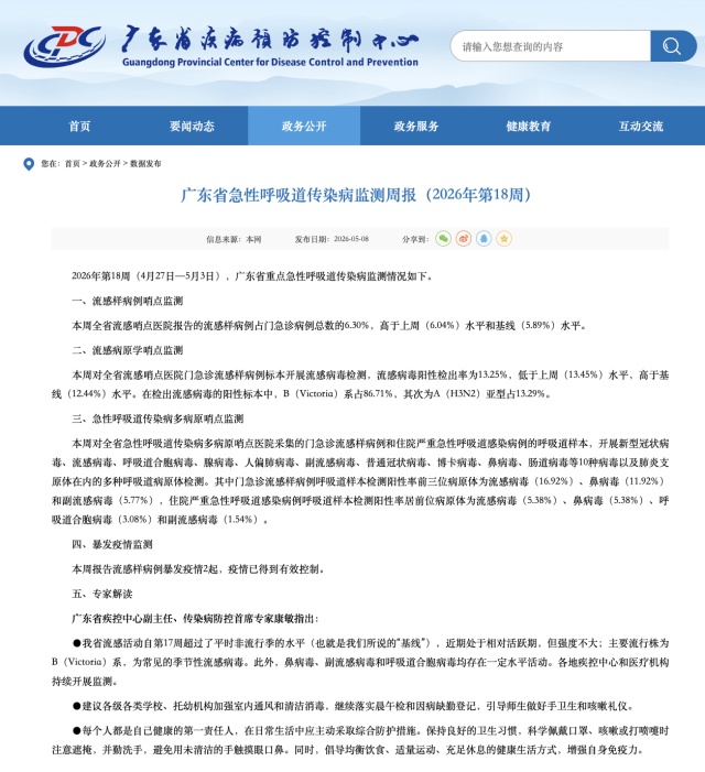 现在哪些地区发生疫情.现在哪些地区发生疫情了？-第1张图片