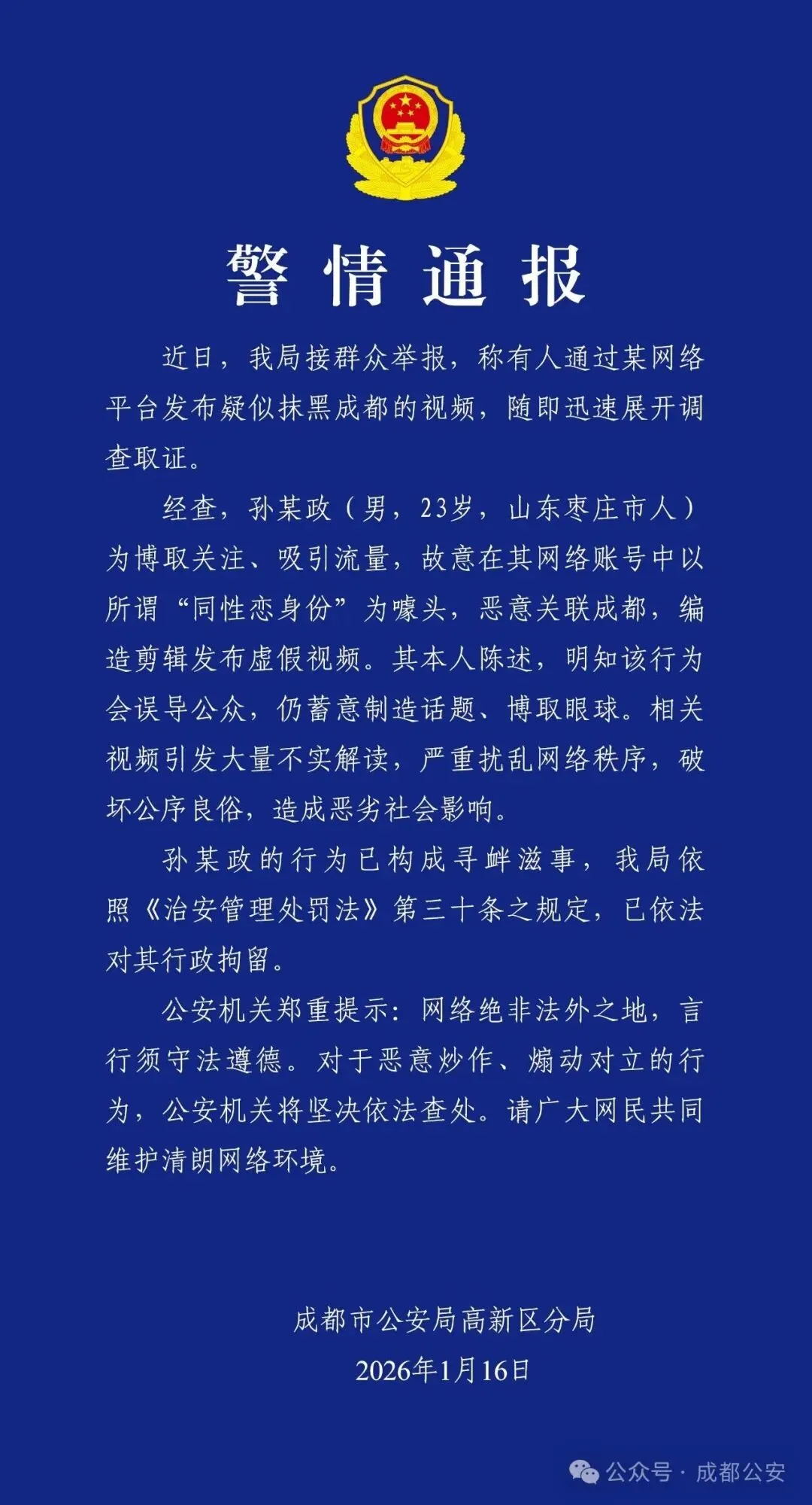 成都是疫情重点地区吗/成都是疫情重点地区吗最新消息-第1张图片