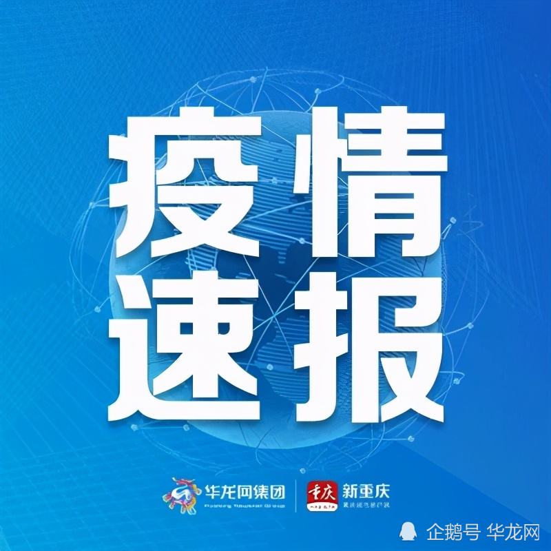 淄博哪个地区有疫情病例(淄博有新冠病毒确诊病例吗)-第2张图片
