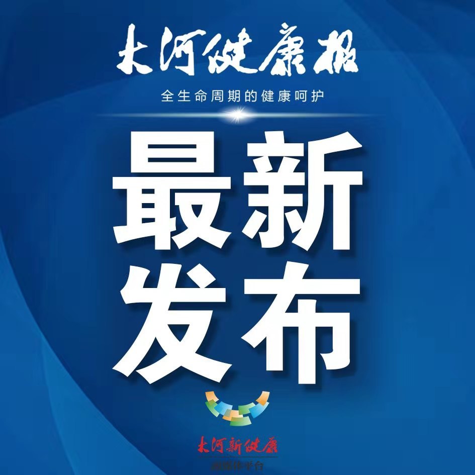 【郑州地区疫情消息今天新增,郑州疫情最近新增】-第3张图片