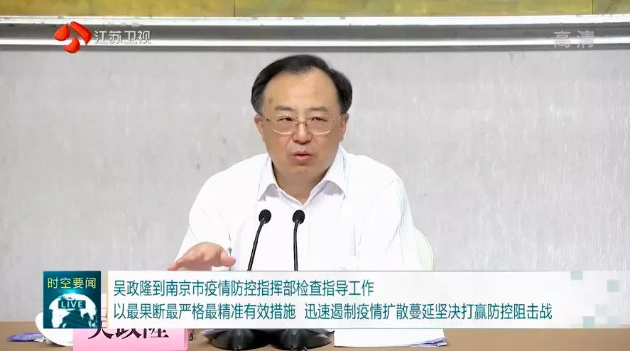 【南京疫情影响了哪些地区,南京疫情影响几省几市】-第3张图片