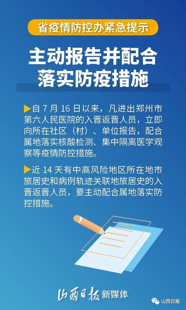 去别的地区怎么报备疫情.去别的地区怎么报备疫情政策？-第2张图片