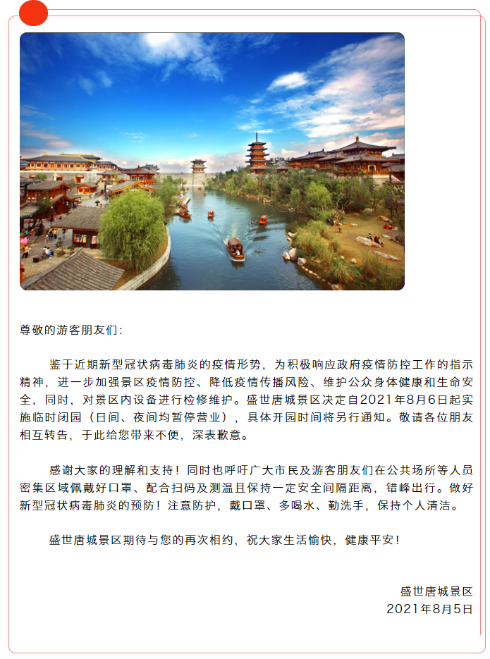 疫情风险地区查询襄阳/湖北襄阳疫情防控等级-第1张图片