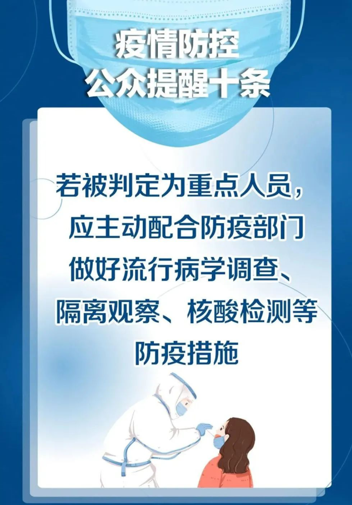 【进京指哪些地区疫情严重,进京疫情最新要求】-第3张图片