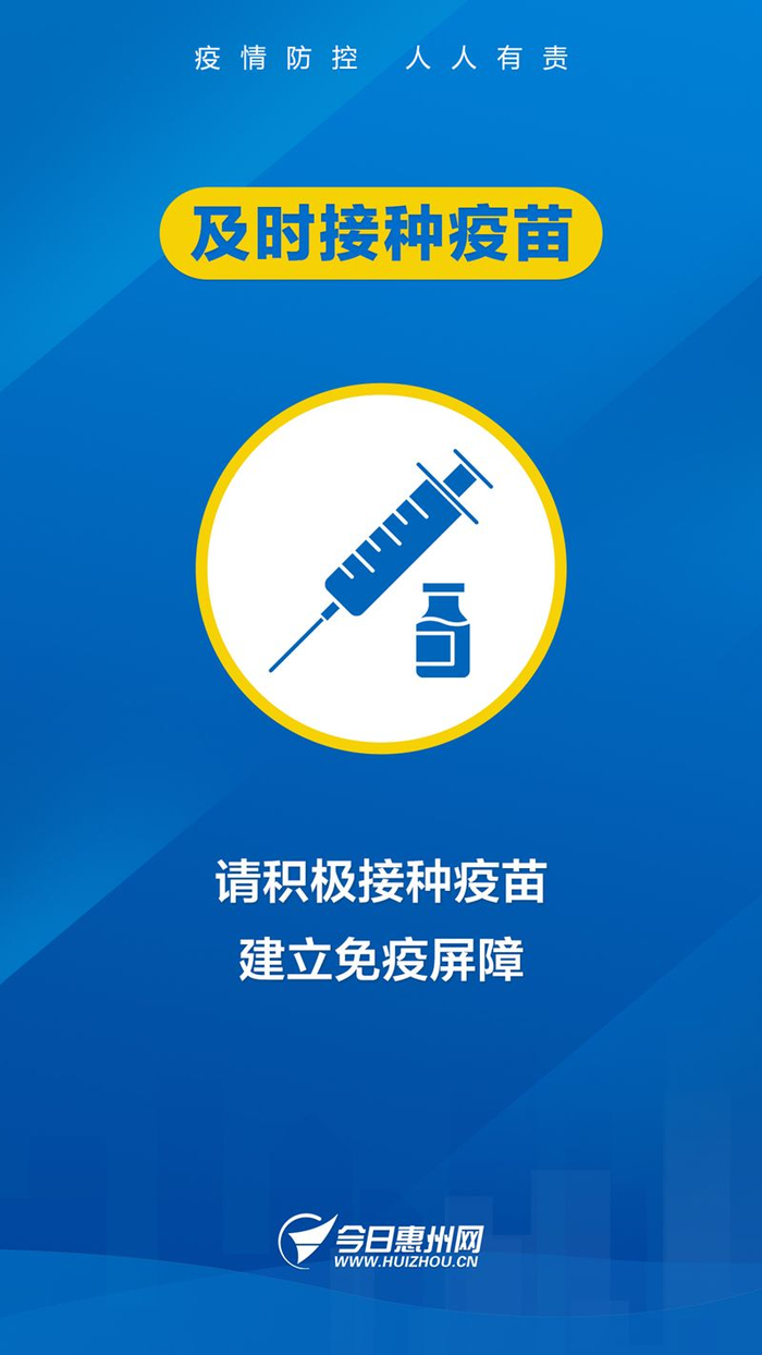 惠州哪里地区疫情很厉害/惠州那边有疫情吗-第3张图片