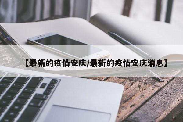疫情严重地区解封(地区疫情解除封锁的条件)-第2张图片