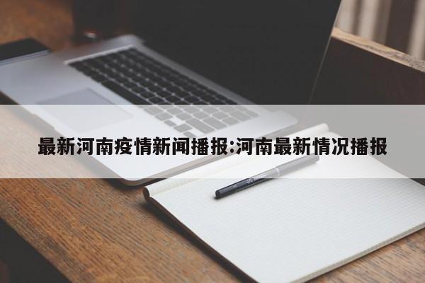 有哪些疫情地区需要隔离.疫情需要隔离的地区？-第2张图片