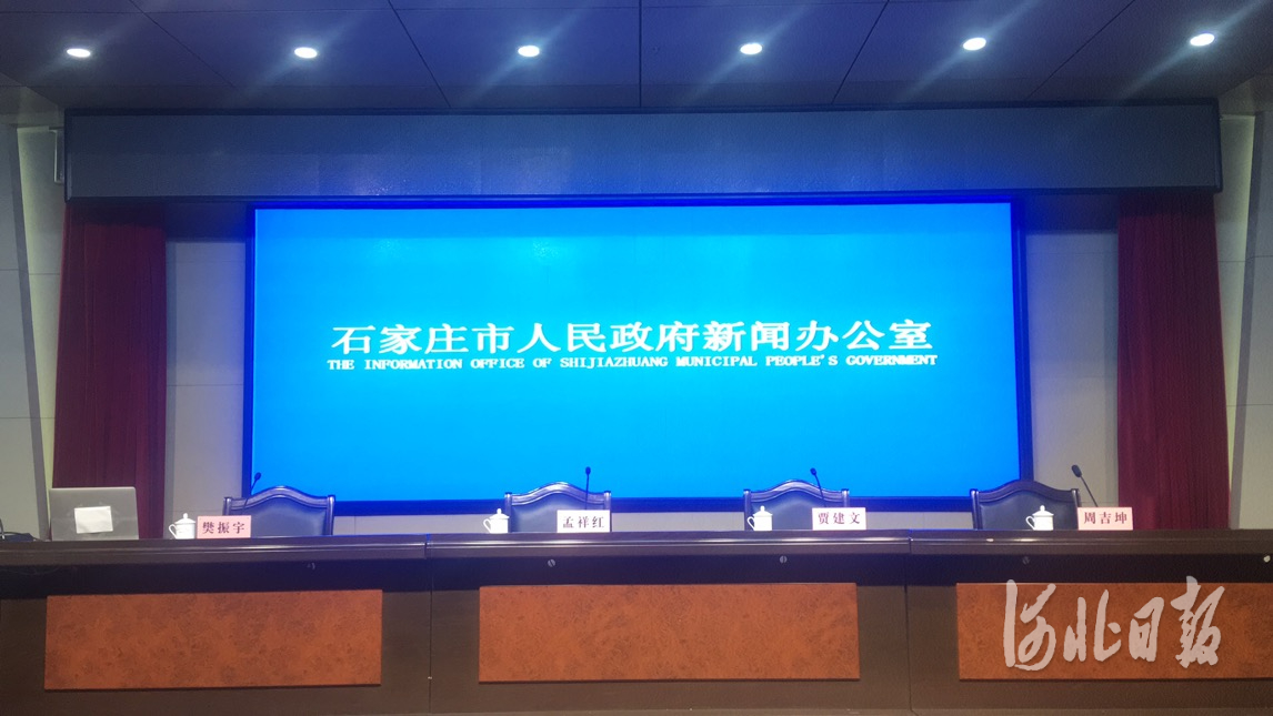 【石家庄严重疫情地区,2021石家庄疫情严重吗】-第1张图片