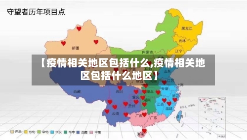 根据所在地区疫情情况/根据当地疫情防控要求-第1张图片