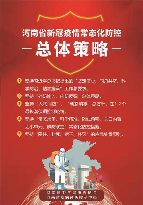 河南疫情哪几个地区/河南疫情有几个市-第2张图片