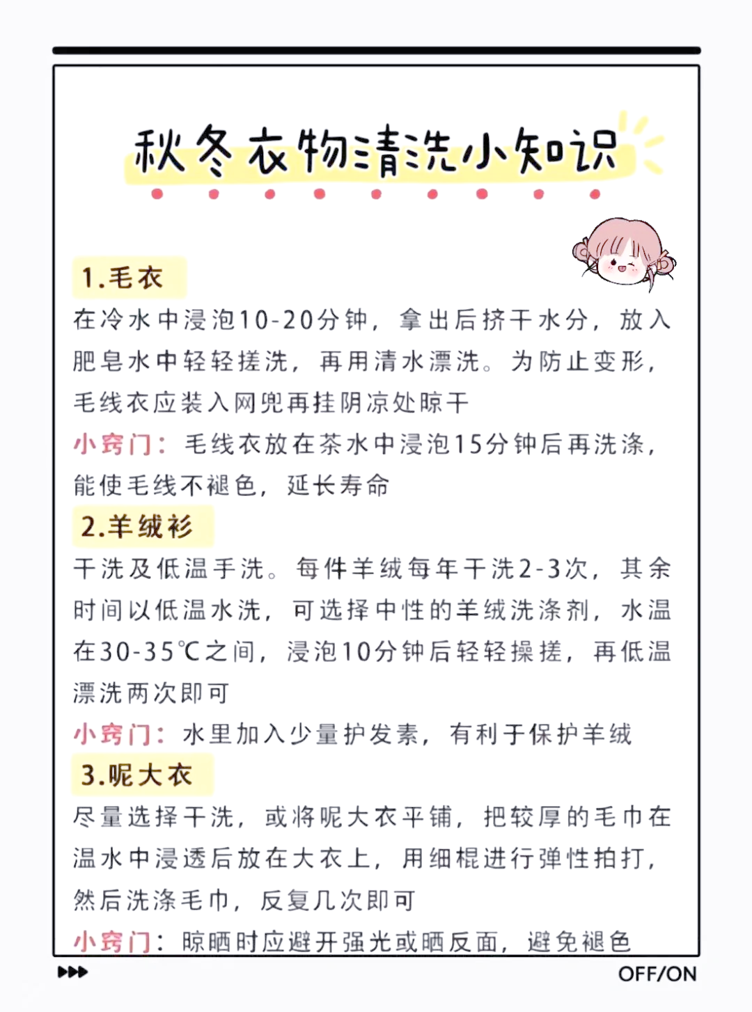疫情地区衣物怎么消毒好/疫情衣物如何消毒-第1张图片